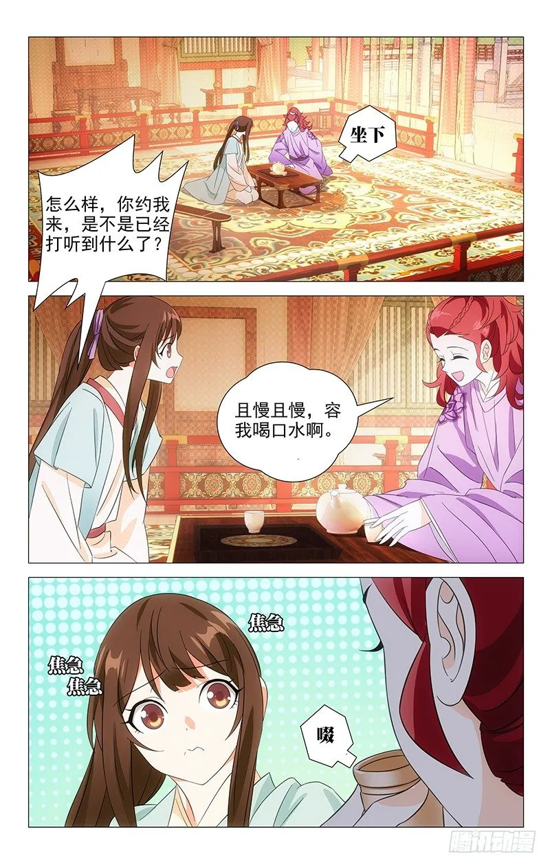 030谁人不曾付深情 第7页