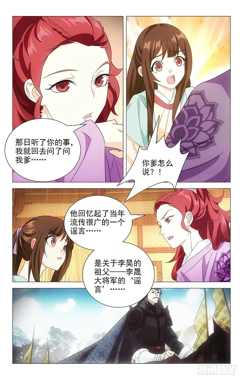 030谁人不曾付深情 第8页