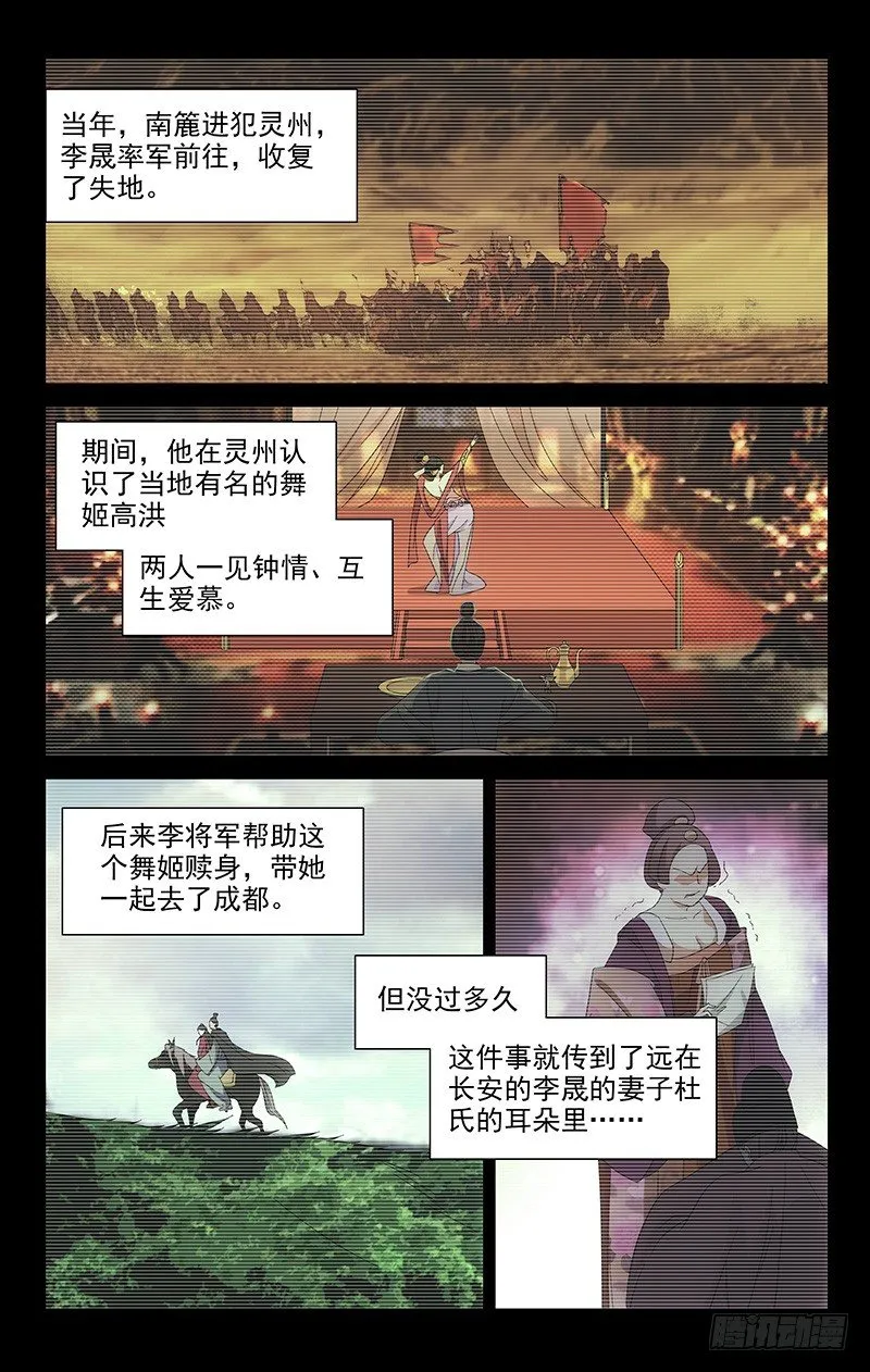 031可儿的身世之谜 第1页