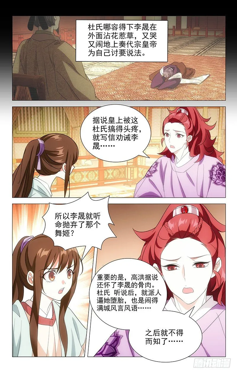 031可儿的身世之谜 第2页