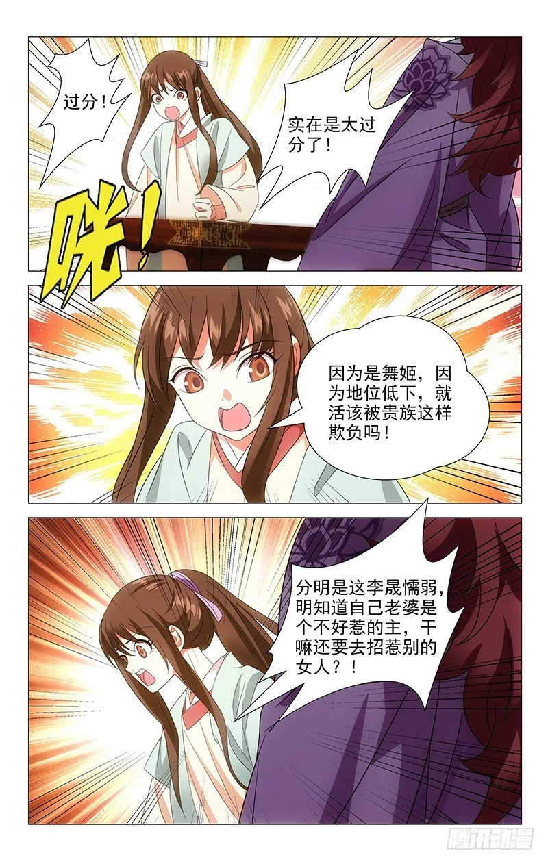 031可儿的身世之谜 第3页