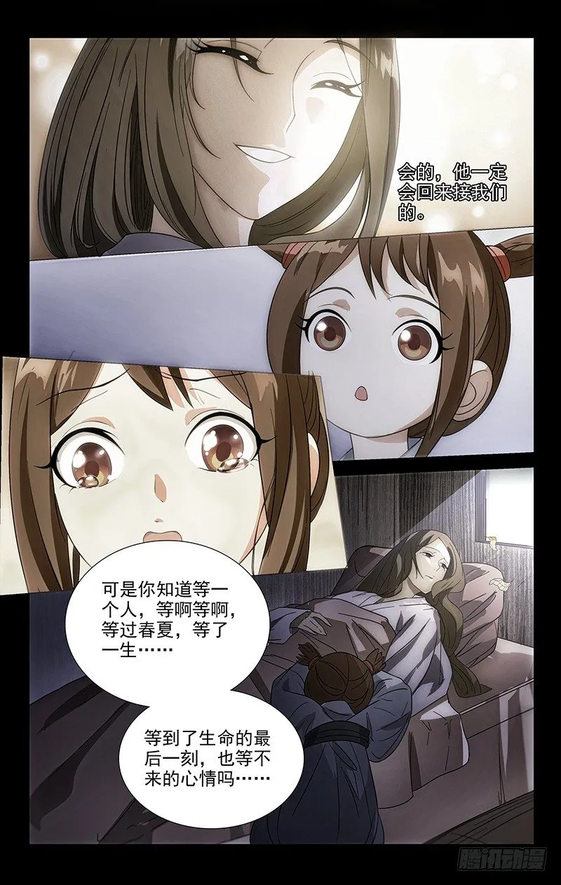 031可儿的身世之谜 第7页
