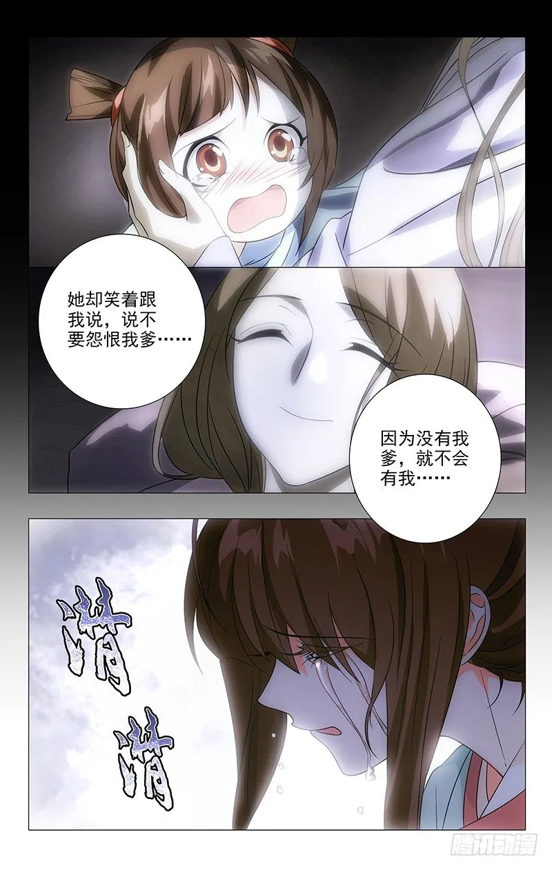 031可儿的身世之谜 第8页