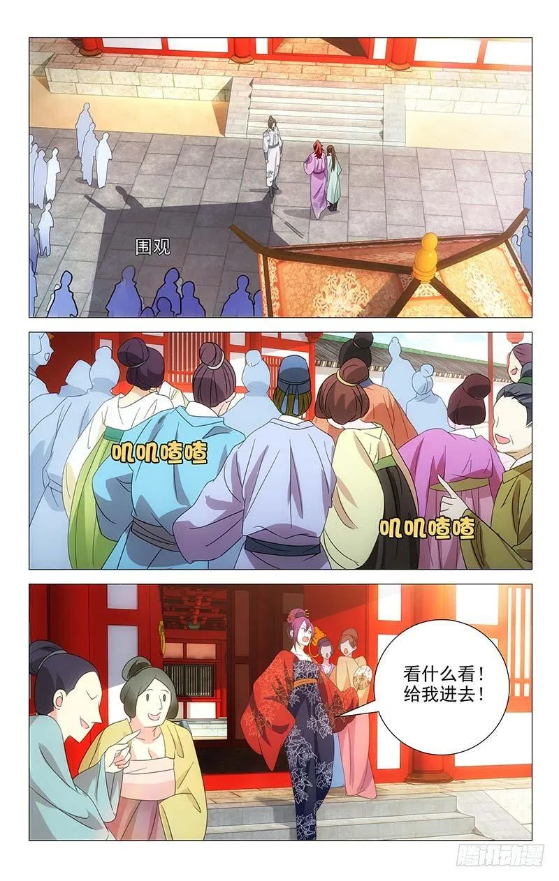 032驸马将军起争执 第9页