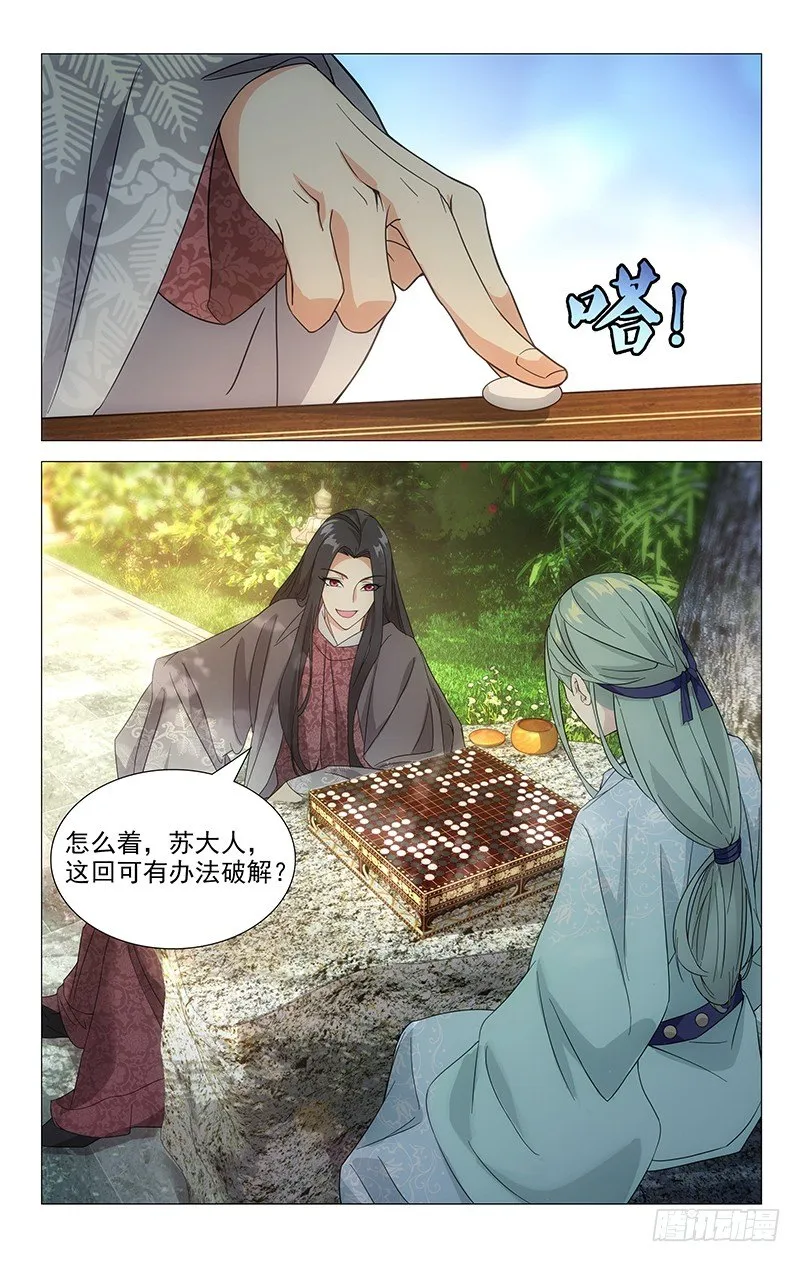033驸马惹出大事情 第1页