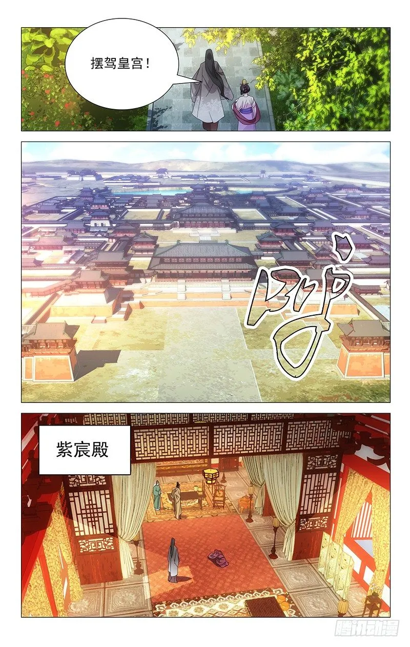 033驸马惹出大事情 第11页