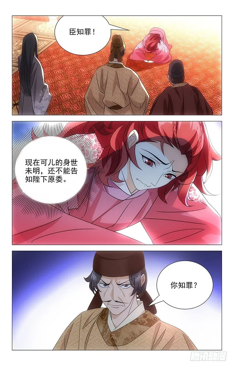 034宋金玉命悬一线 第1页