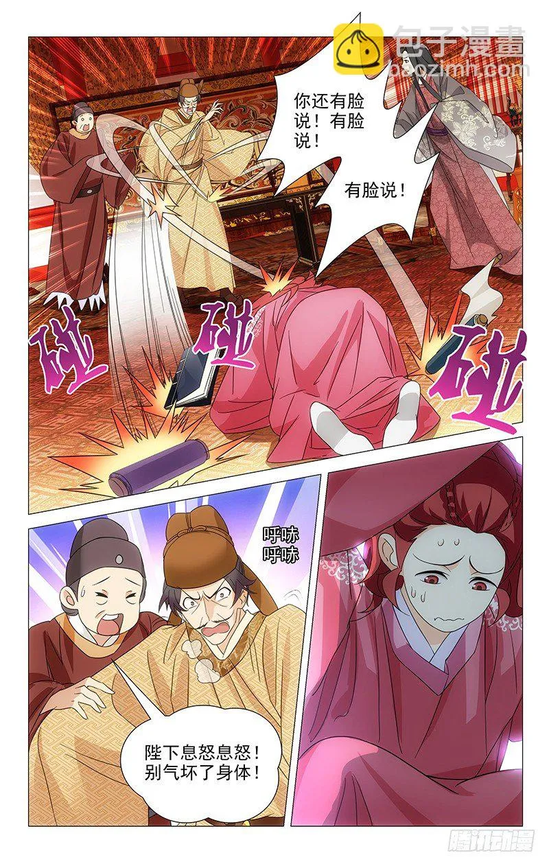 034宋金玉命悬一线 第2页