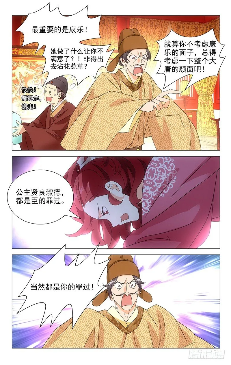 034宋金玉命悬一线 第4页