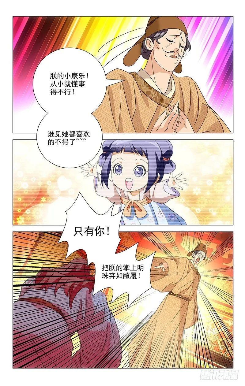 034宋金玉命悬一线 第5页