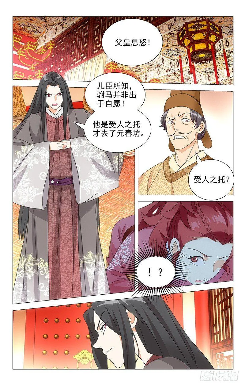 034宋金玉命悬一线 第7页