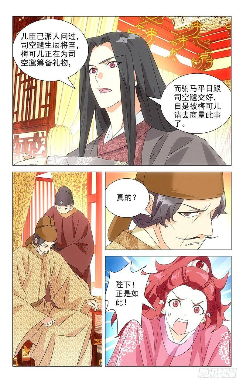 034宋金玉命悬一线 第8页
