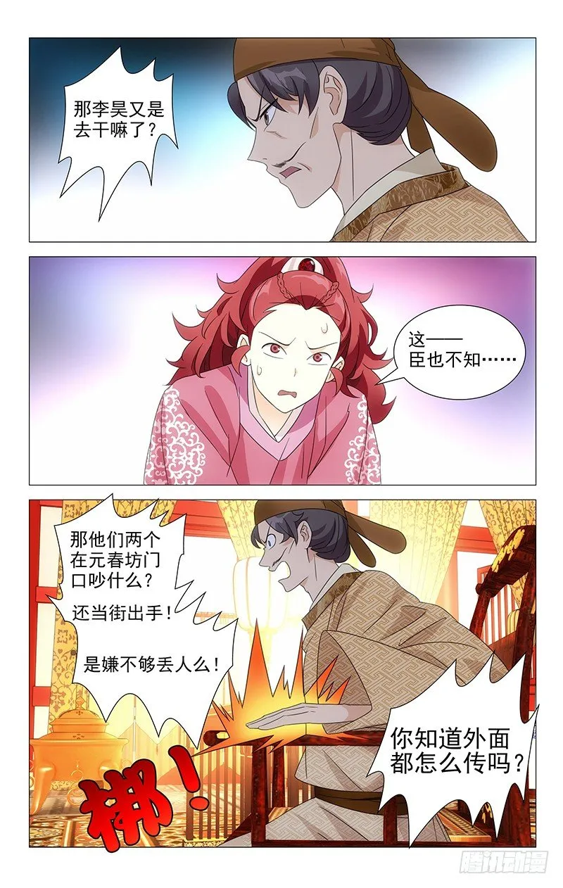 034宋金玉命悬一线 第9页