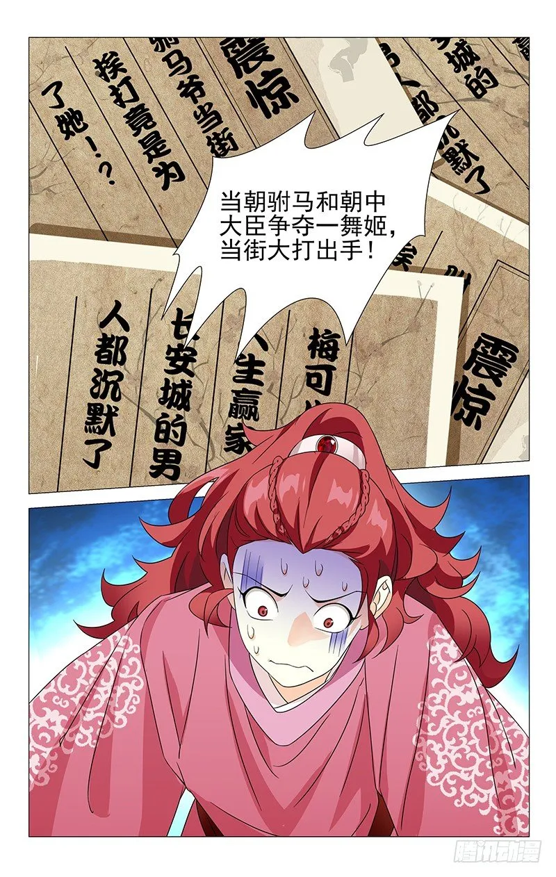 034宋金玉命悬一线 第10页