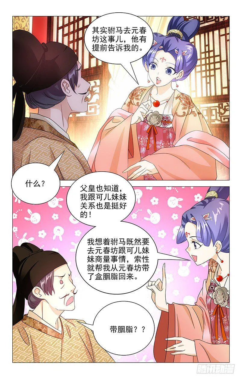 035山有木兮木有枝 第2页