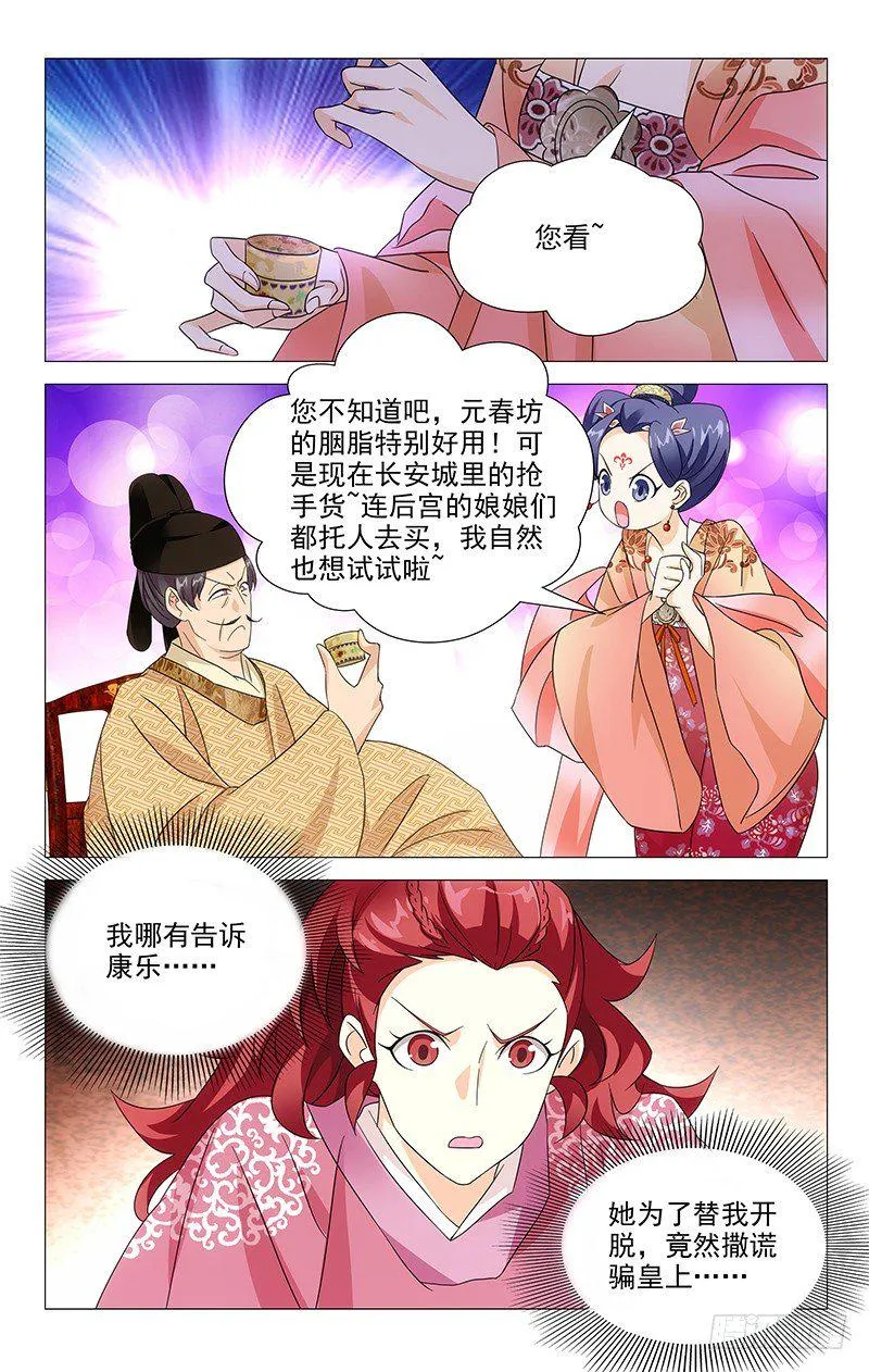 035山有木兮木有枝 第3页