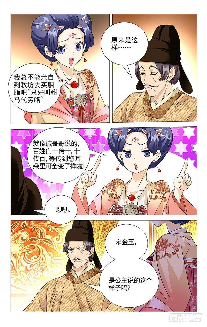 035山有木兮木有枝 第4页