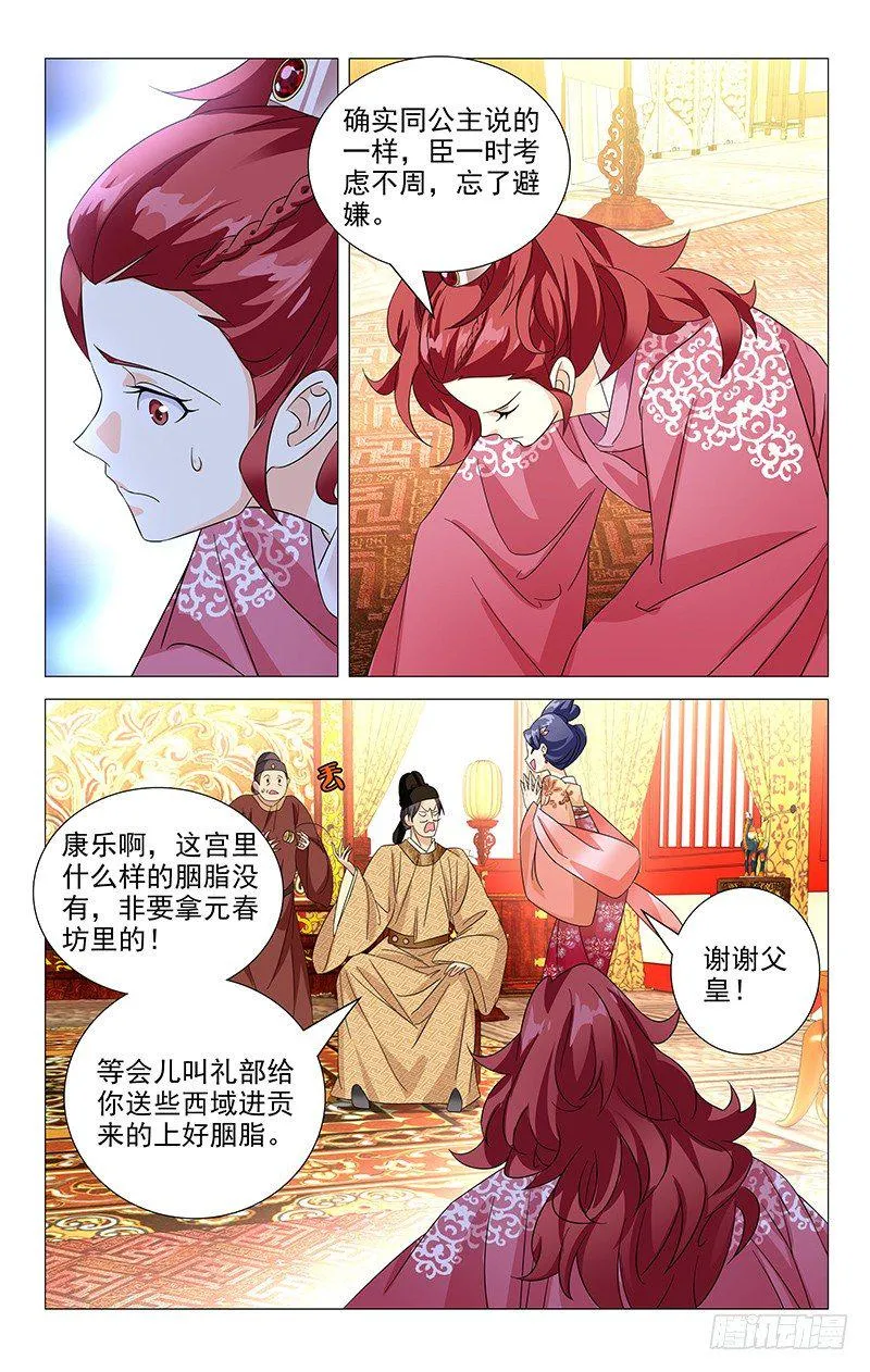 035山有木兮木有枝 第5页
