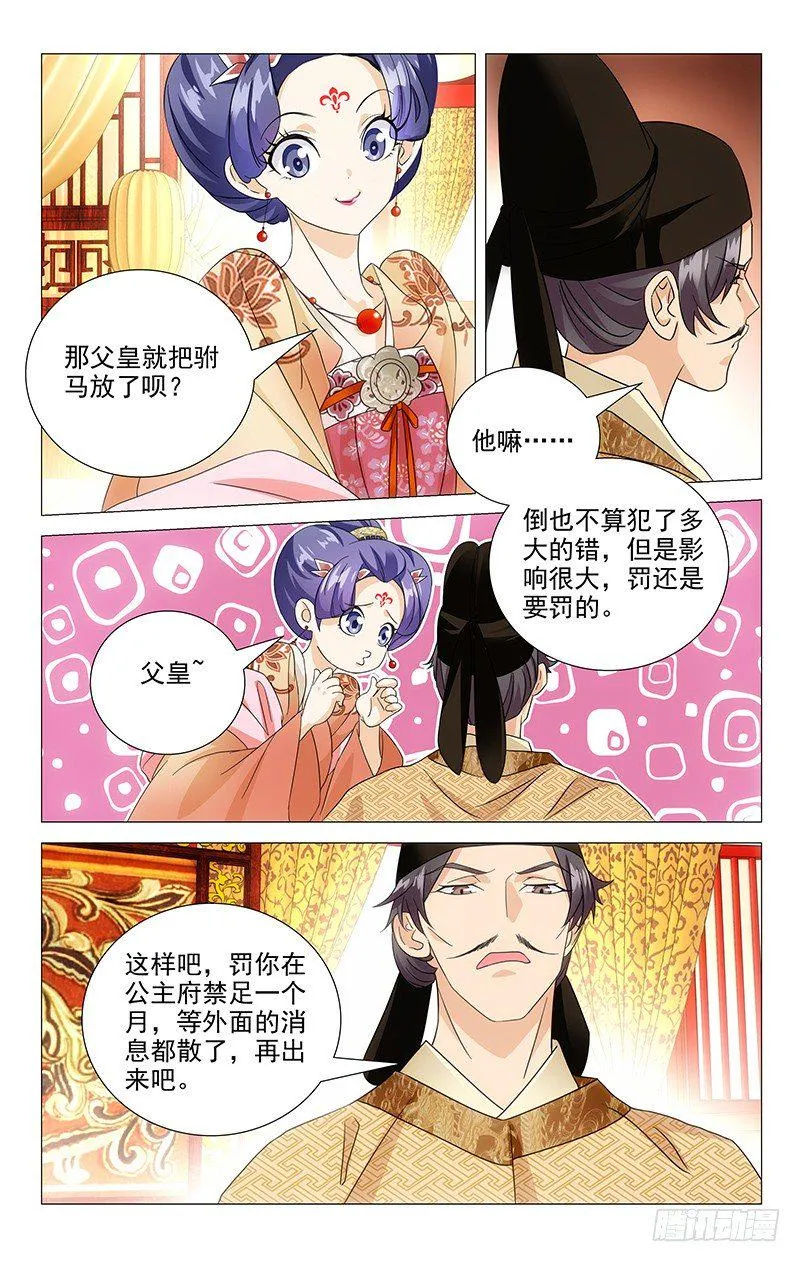 035山有木兮木有枝 第6页