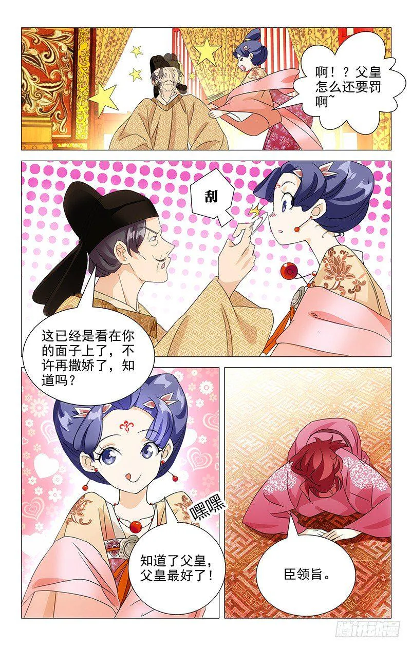 035山有木兮木有枝 第7页