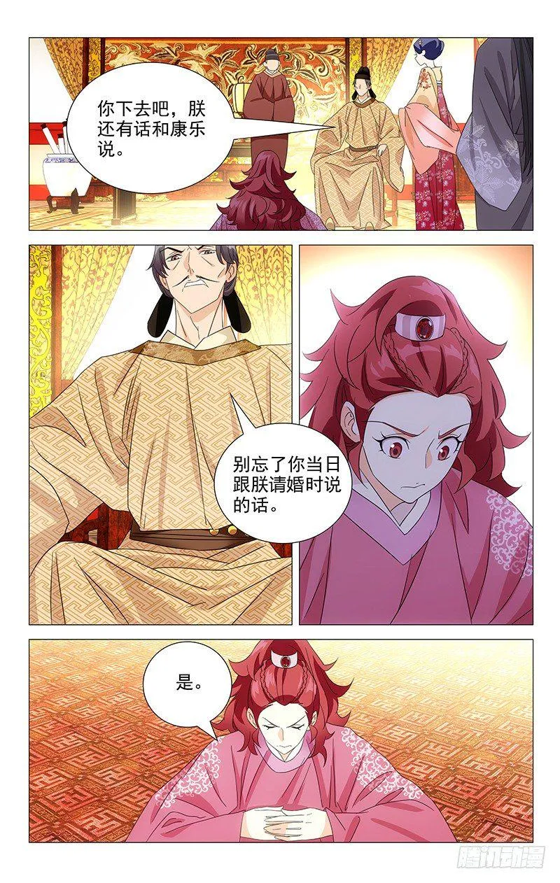035山有木兮木有枝 第8页