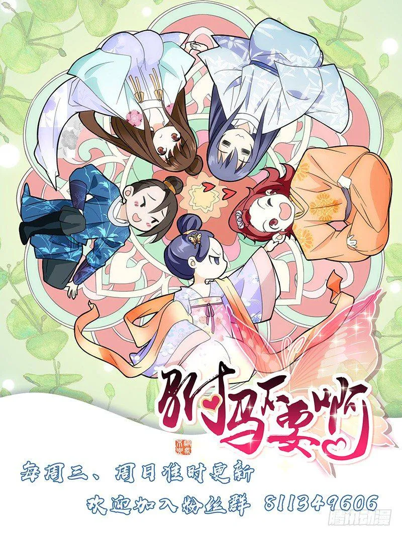 035山有木兮木有枝 第10页
