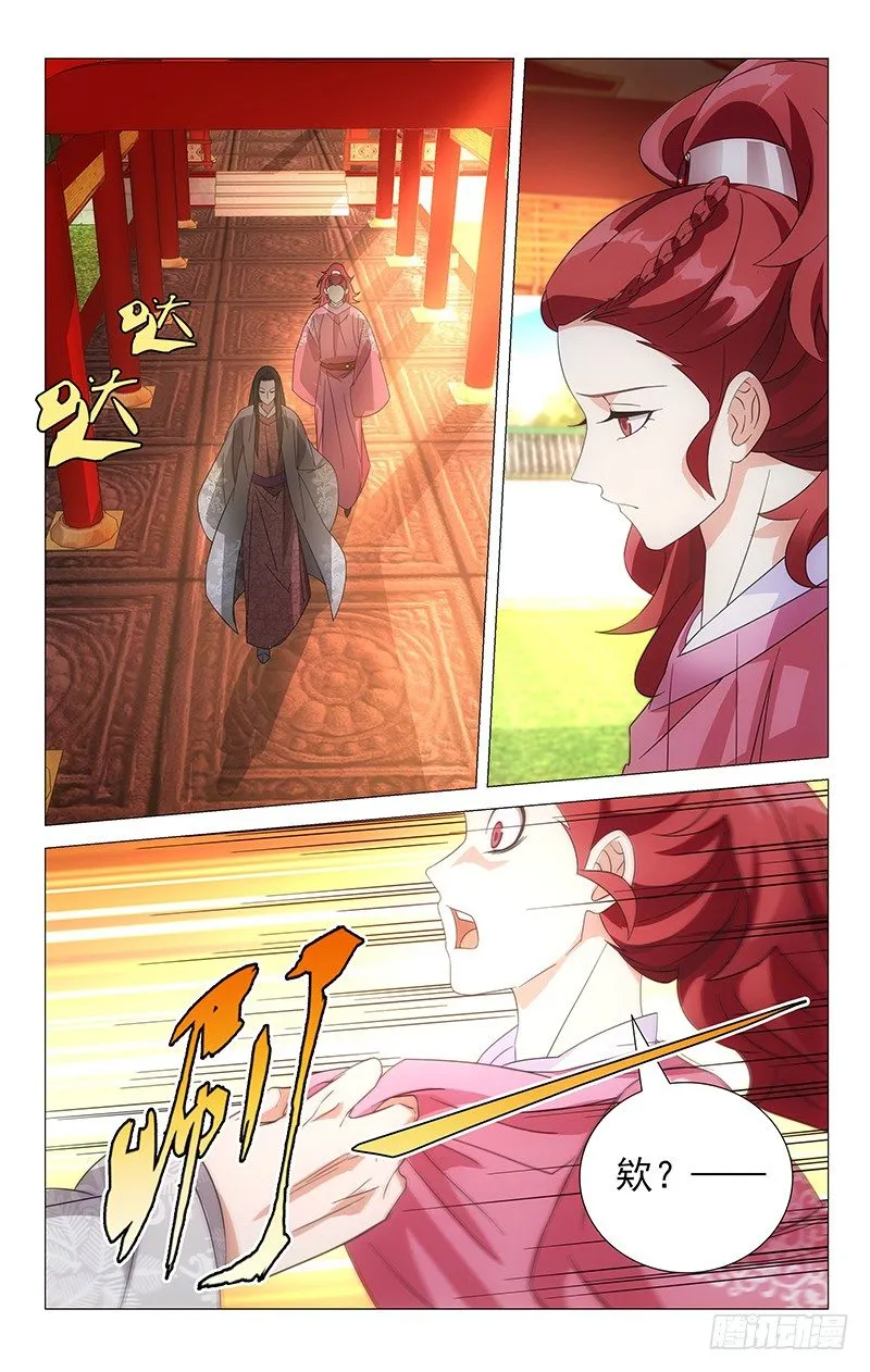 036李家谁都不好惹 第1页