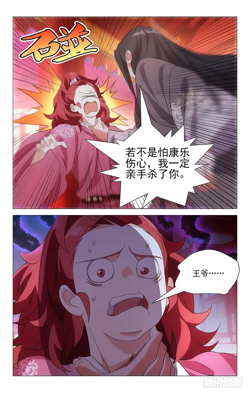 036李家谁都不好惹 第2页