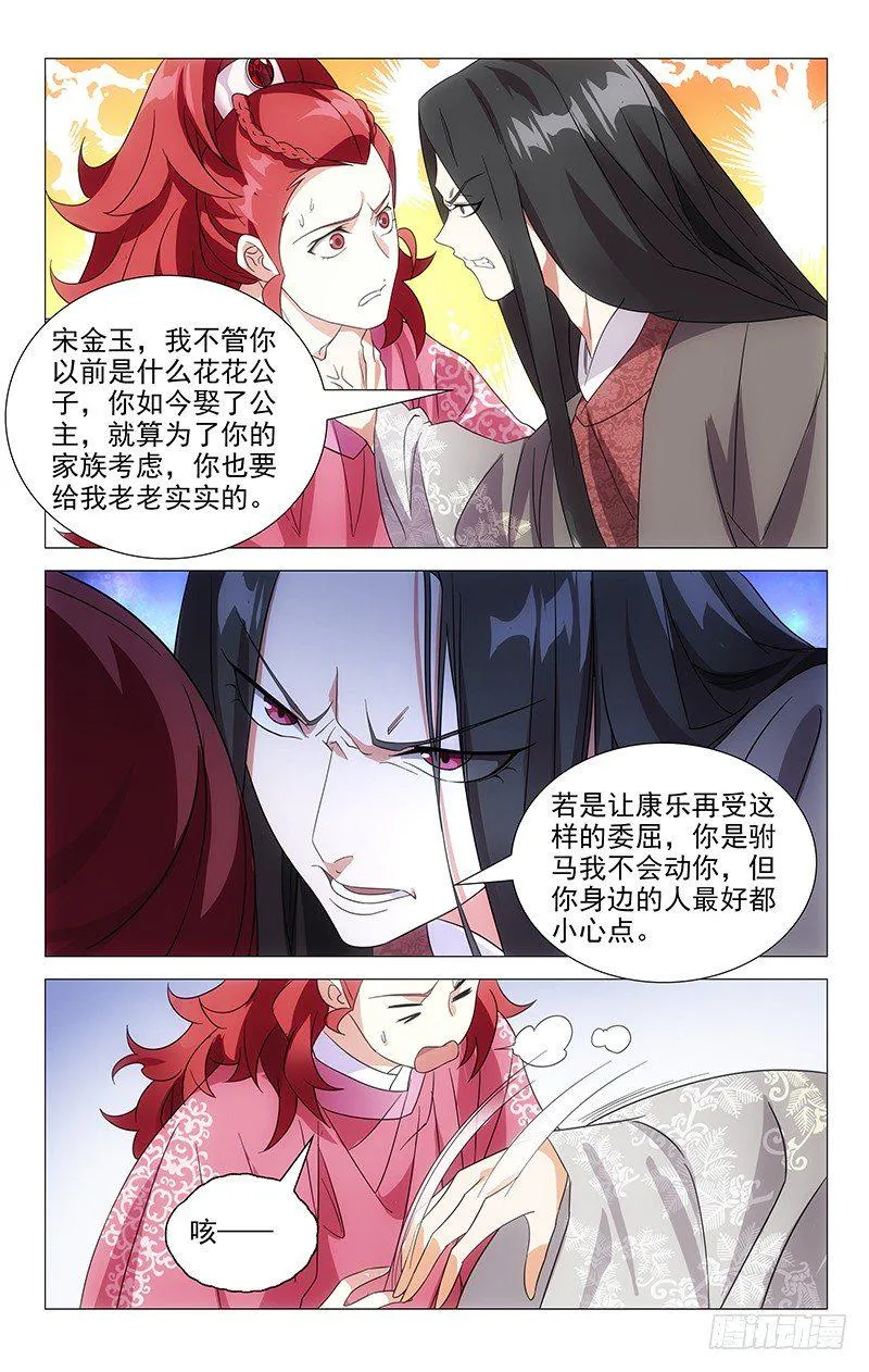 036李家谁都不好惹 第3页