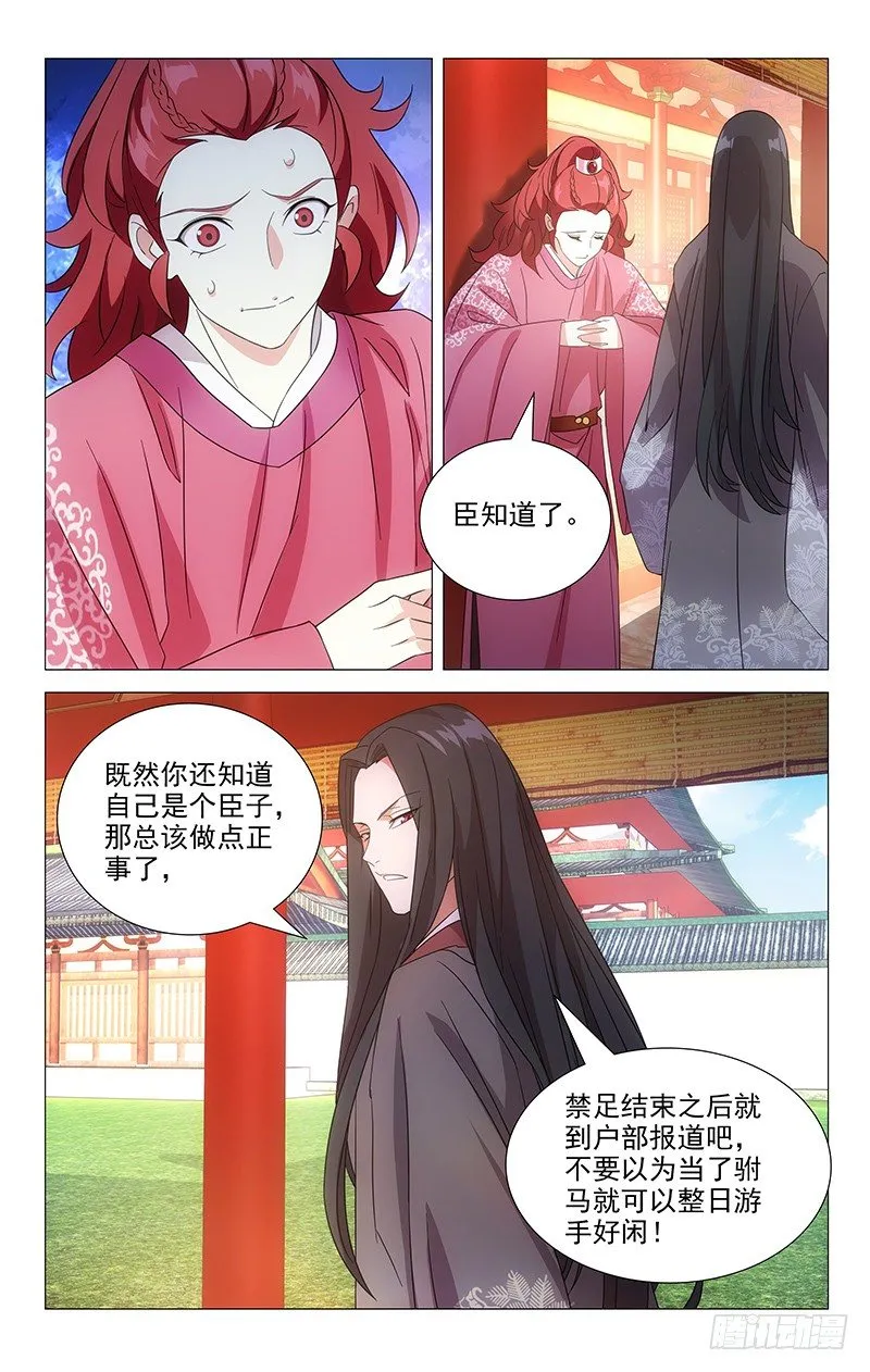036李家谁都不好惹 第4页