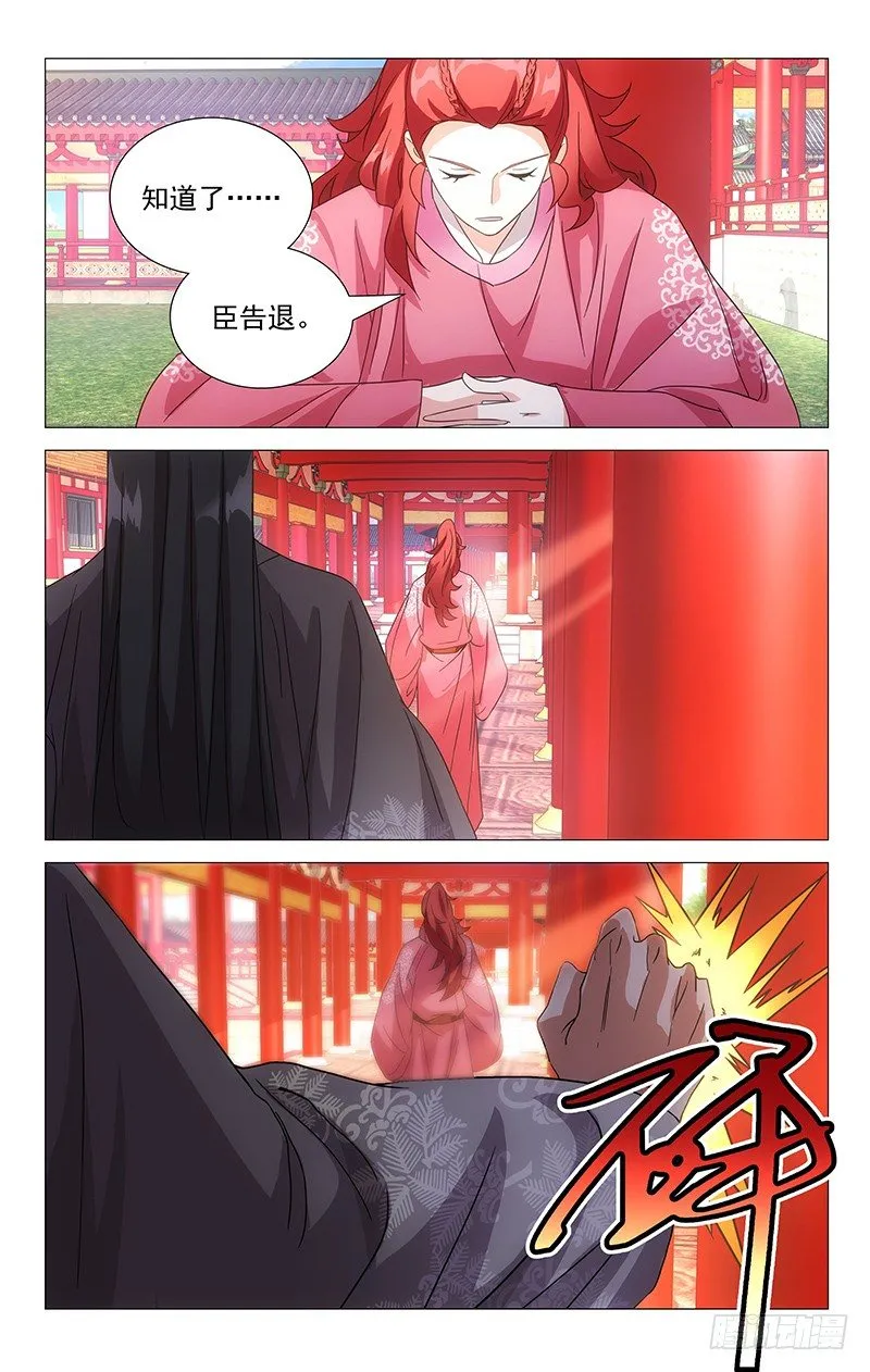 036李家谁都不好惹 第5页