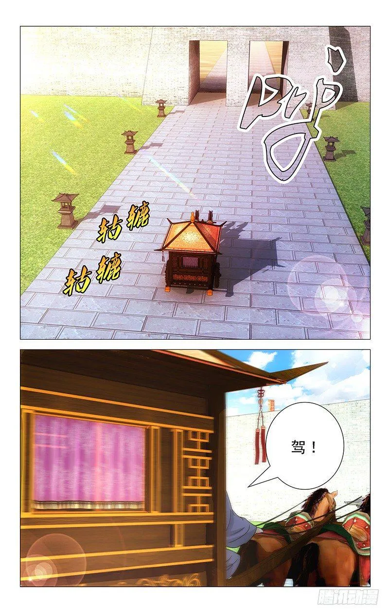 036李家谁都不好惹 第6页