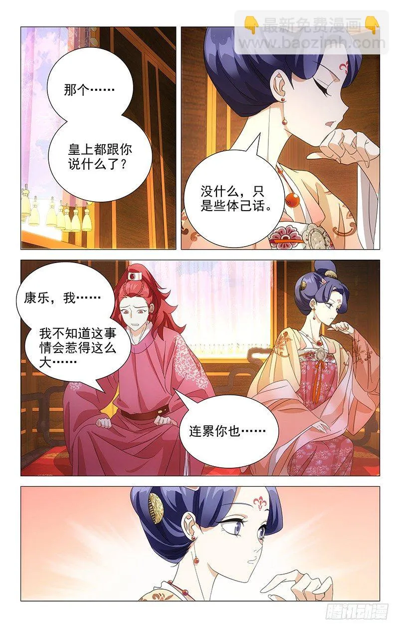 036李家谁都不好惹 第8页