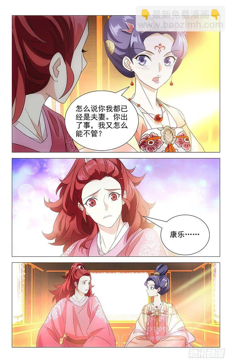 036李家谁都不好惹 第9页