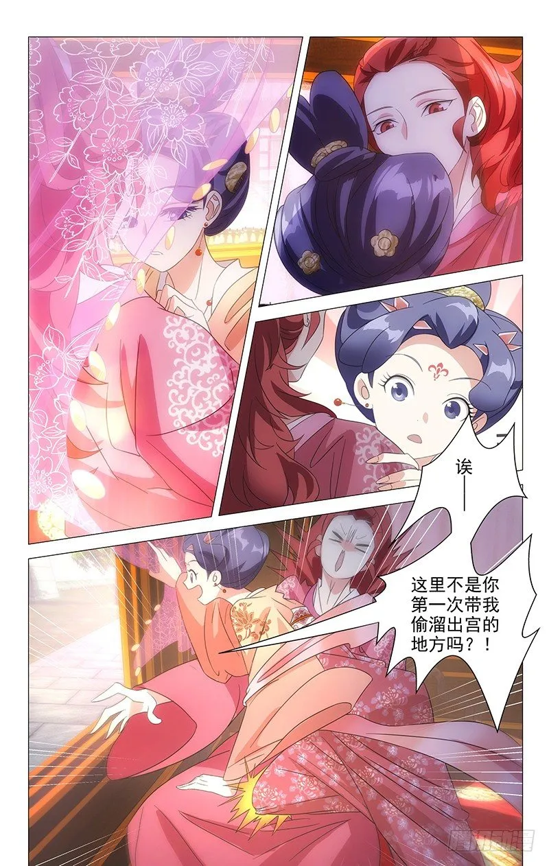 036李家谁都不好惹 第11页