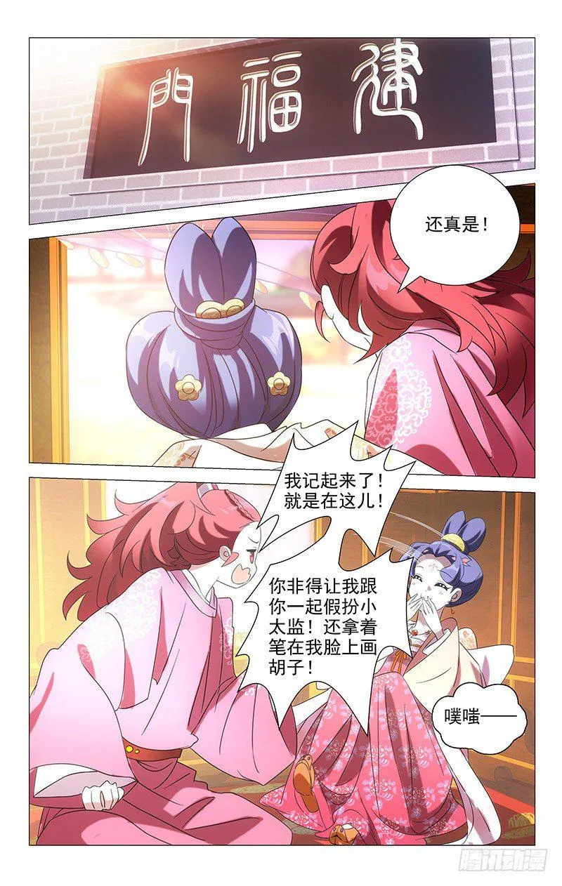 036李家谁都不好惹 第12页