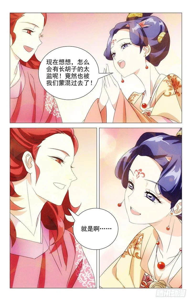 036李家谁都不好惹 第13页