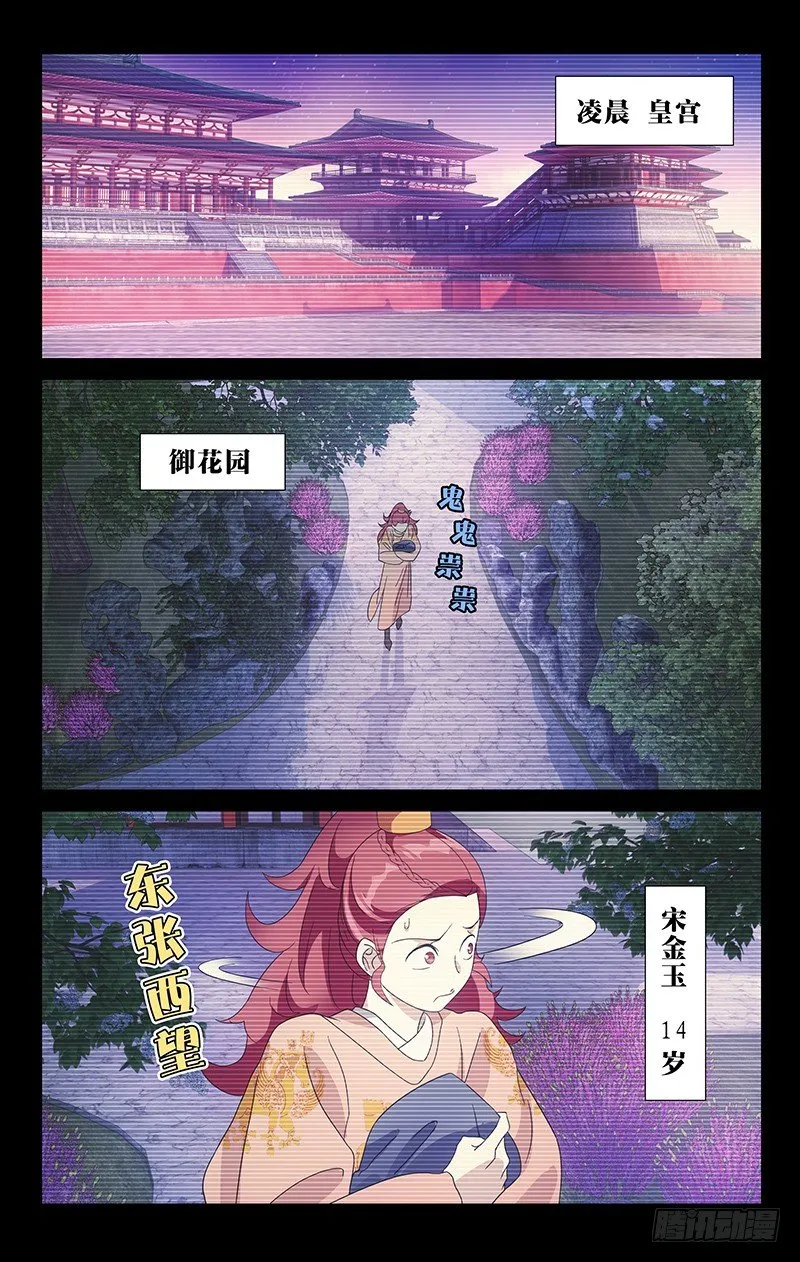 037青梅当年闹竹马 第1页