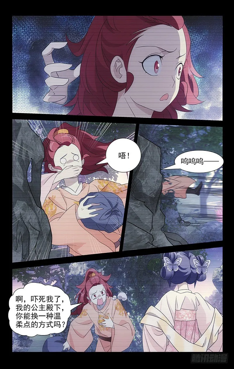037青梅当年闹竹马 第2页