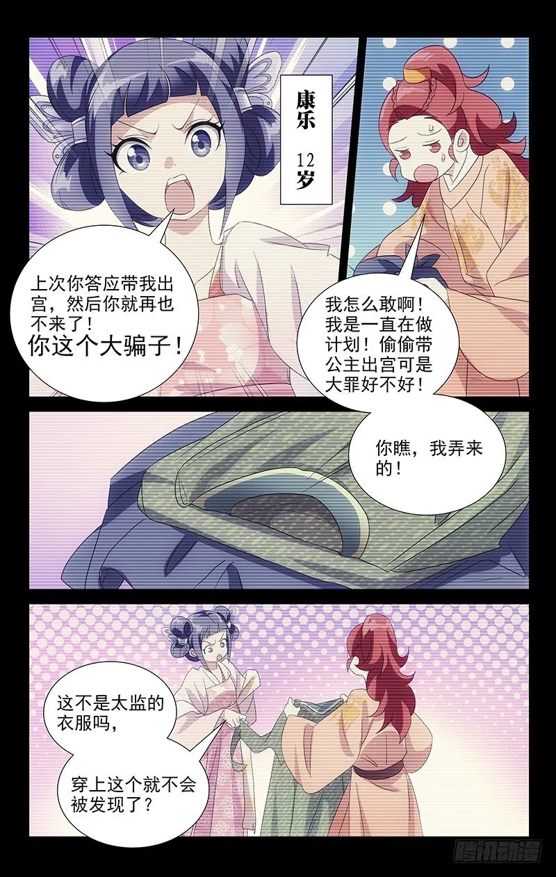 037青梅当年闹竹马 第3页