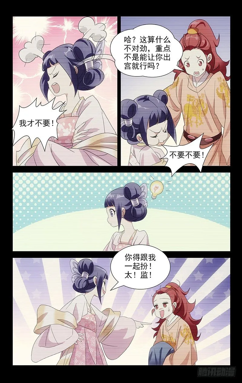 037青梅当年闹竹马 第5页