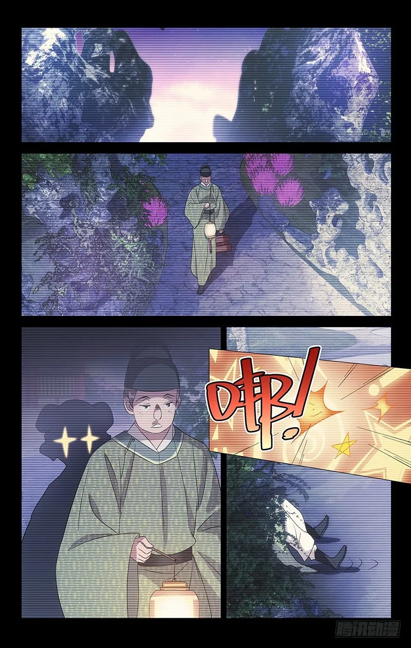 037青梅当年闹竹马 第6页