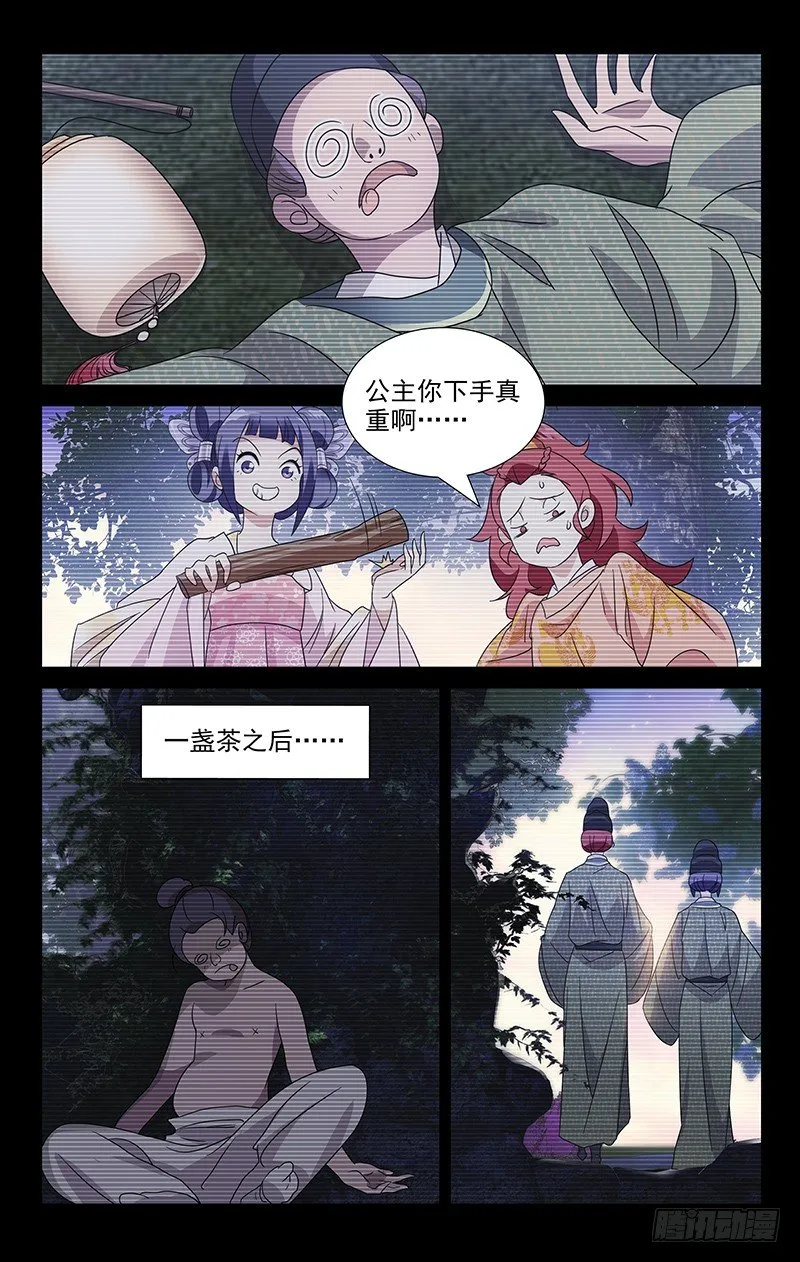 037青梅当年闹竹马 第7页