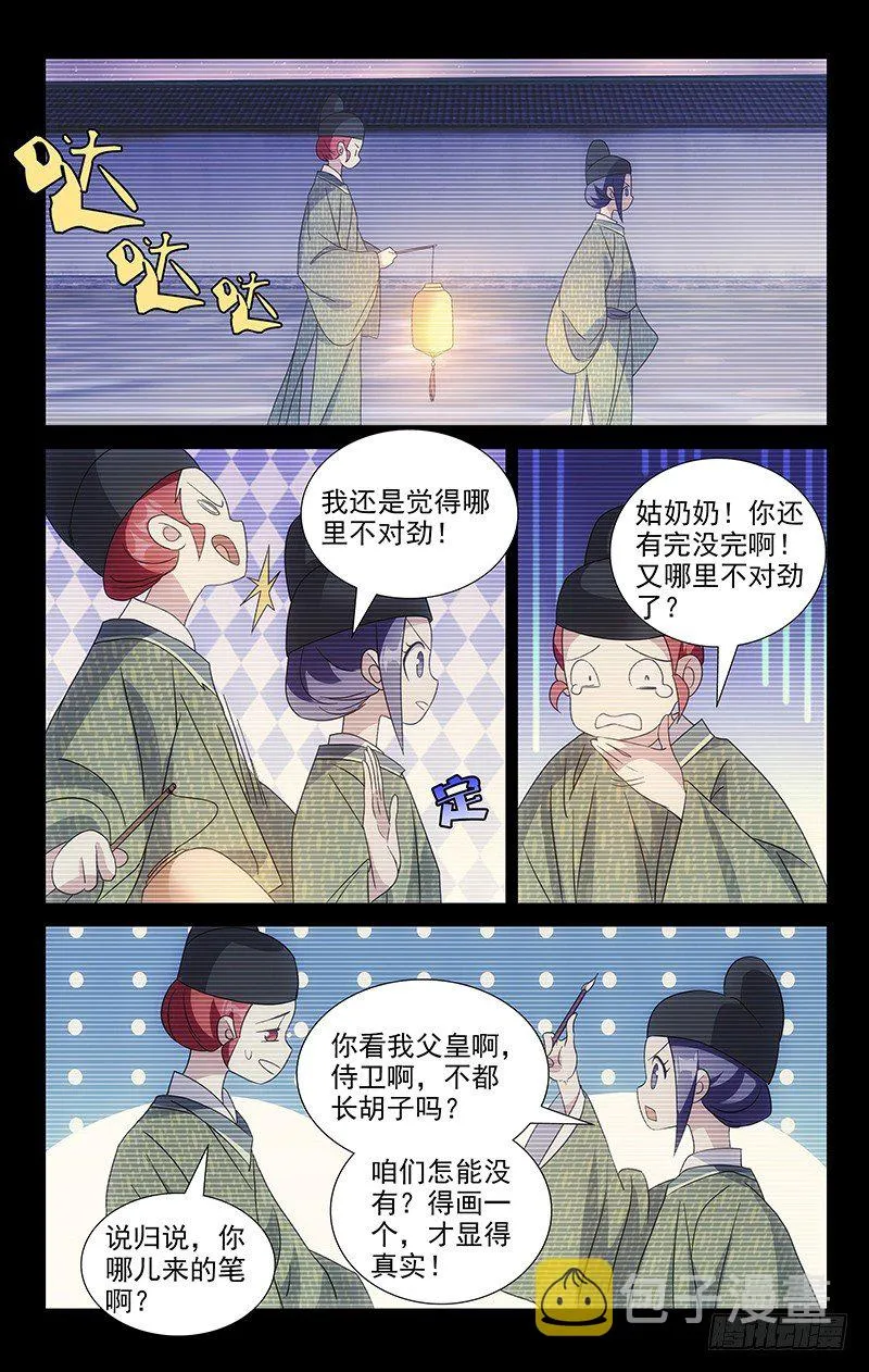 037青梅当年闹竹马 第8页