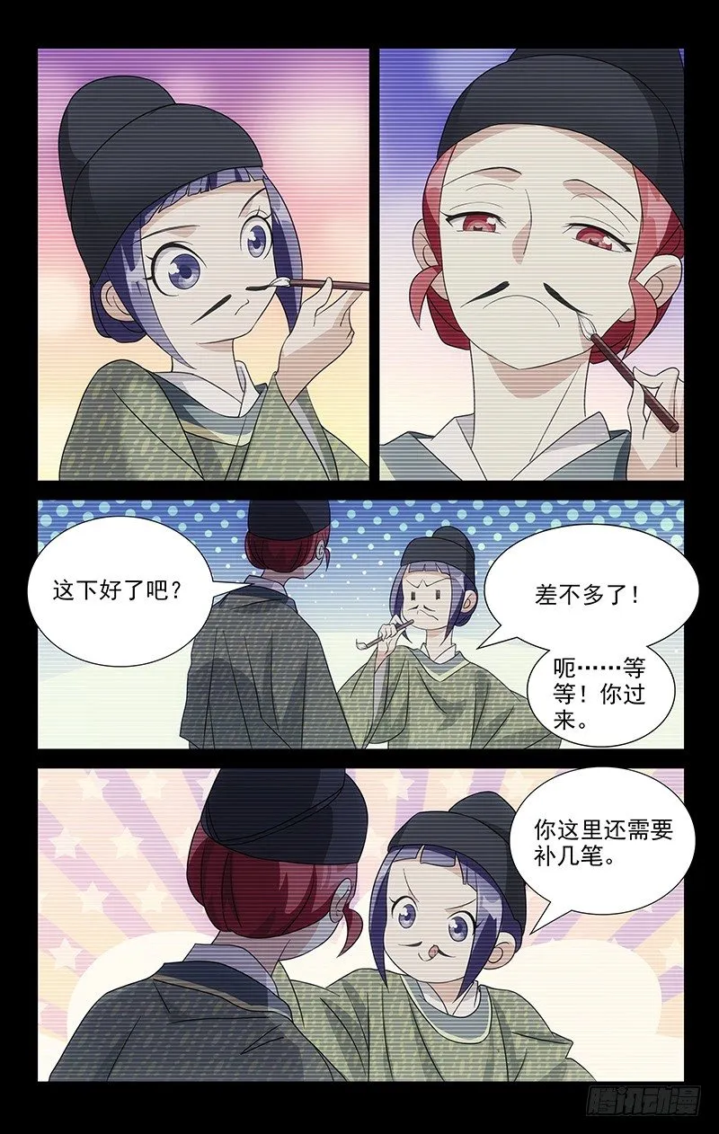 037青梅当年闹竹马 第9页