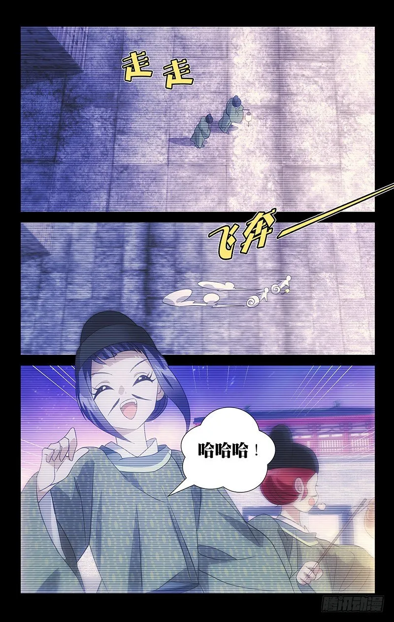 037青梅当年闹竹马 第11页