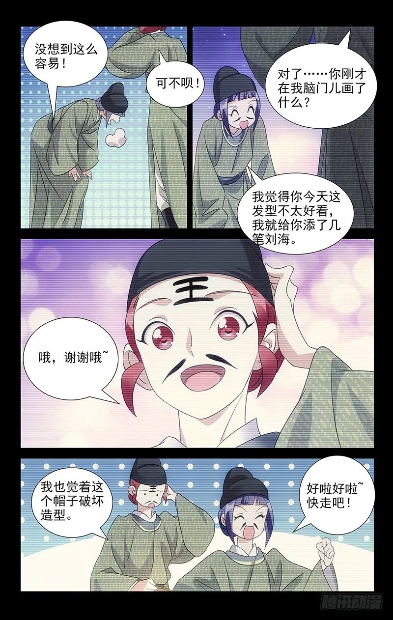 037青梅当年闹竹马 第12页
