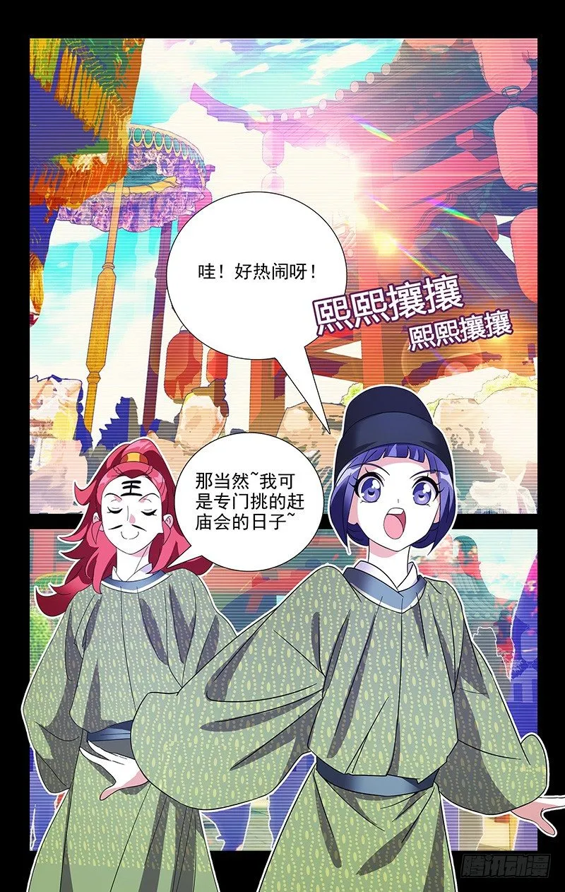 038两个人的长安街 第1页