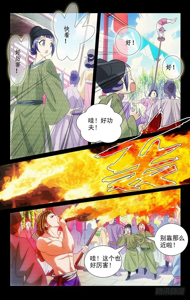 038两个人的长安街 第2页