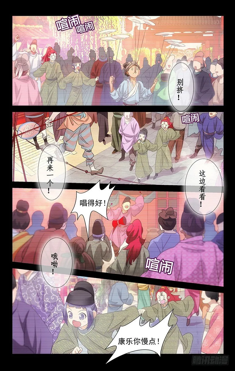 038两个人的长安街 第3页